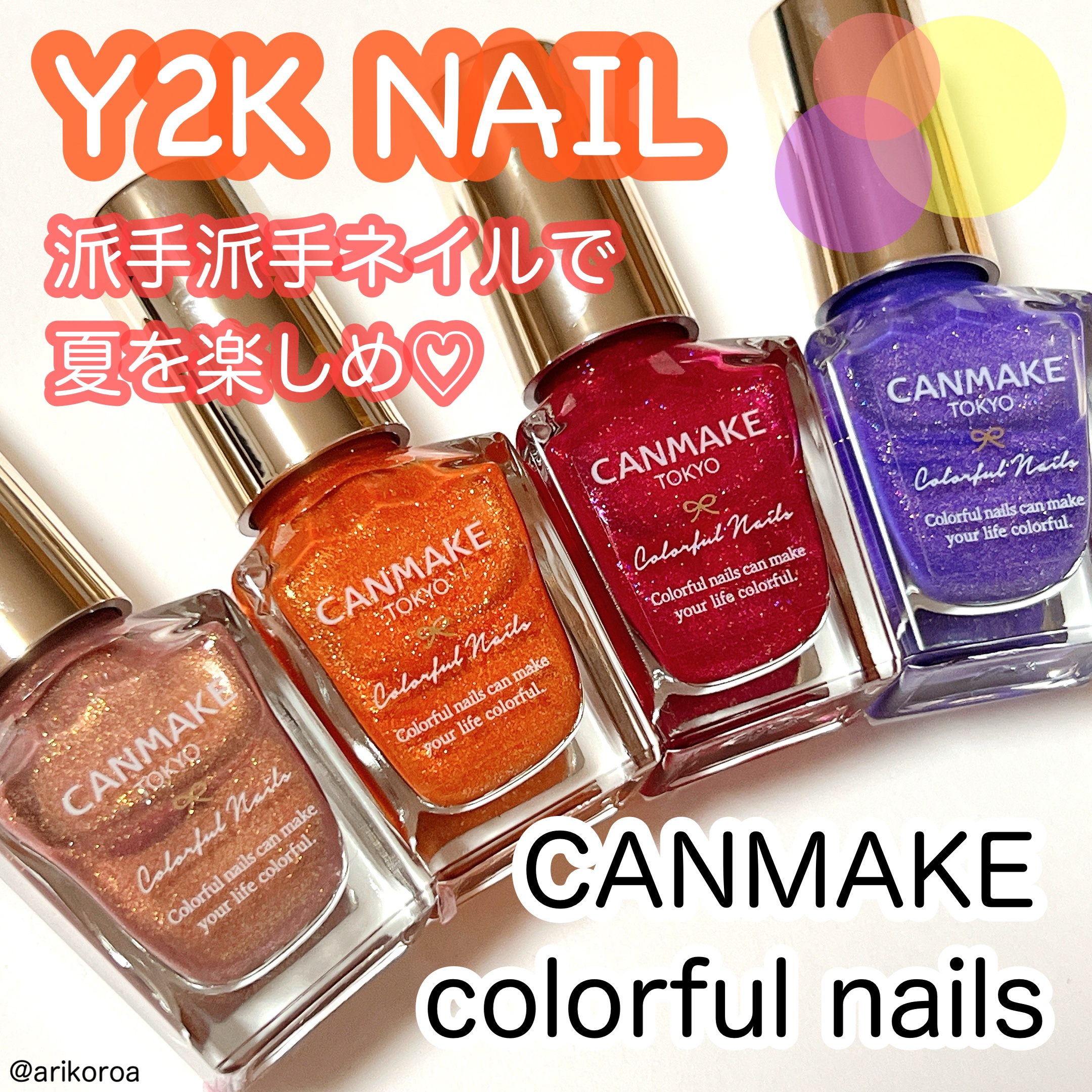 カラフルネイルズ/キャンメイク/マニキュアを使ったクチコミ（1枚目）