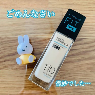 フィットミー リキッドファンデーション R/MAYBELLINE NEW YORK/リキッドファンデーションを使ったクチコミ（1枚目）