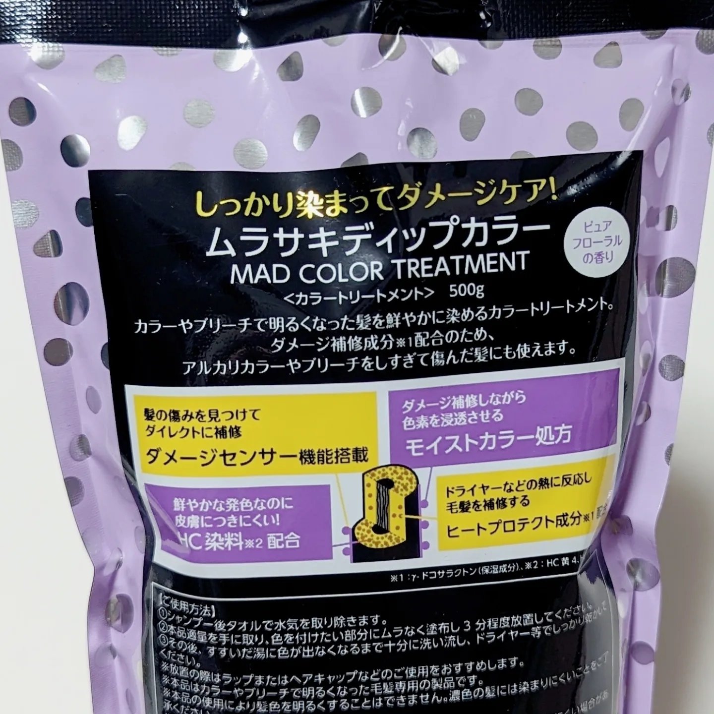 tottimo！ディップカラー/アイケイ/ヘアカラーを使ったクチコミ（2枚目）