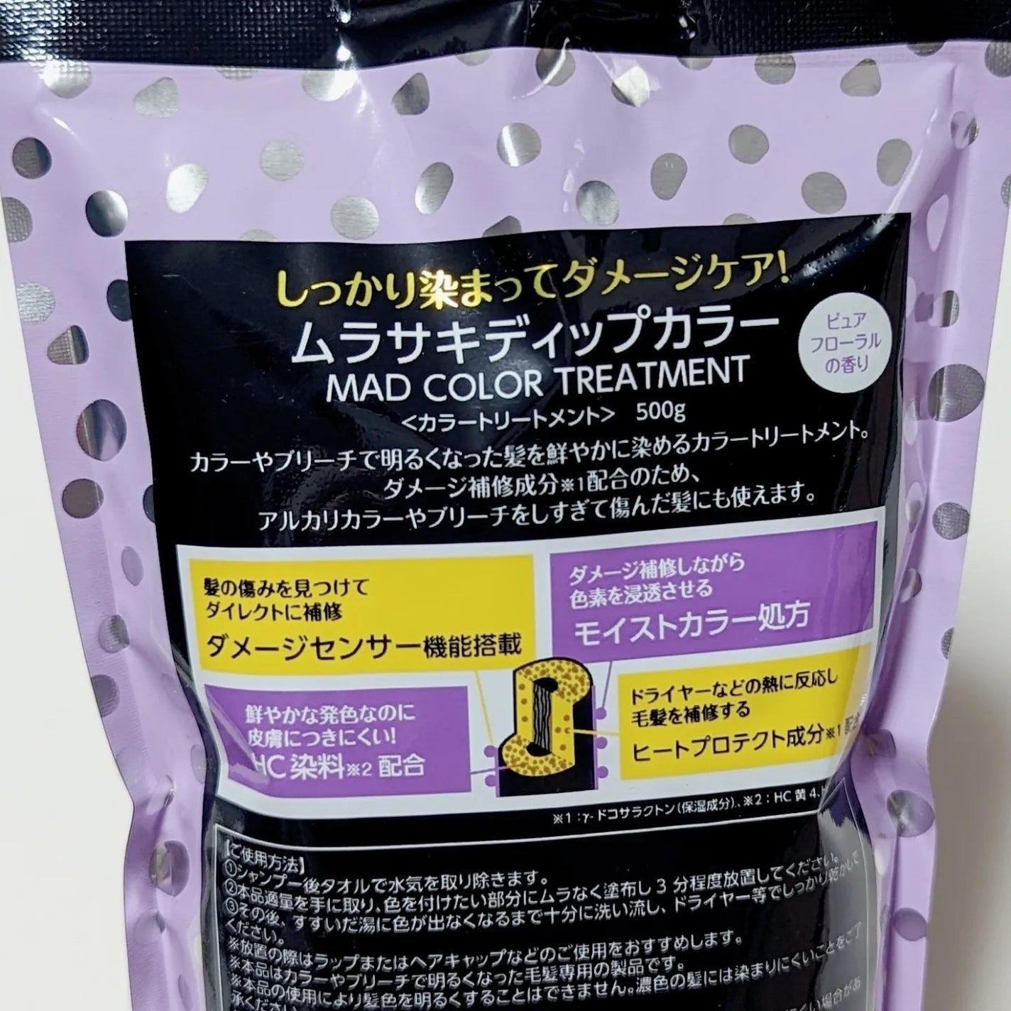 tottimo!ディップカラー/アイケイ/ヘアカラーを使ったクチコミ(2枚目)