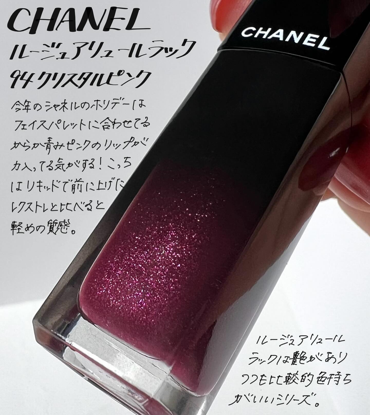 ルージュ アリュール ラック/CHANEL/口紅を使ったクチコミ（2枚目）