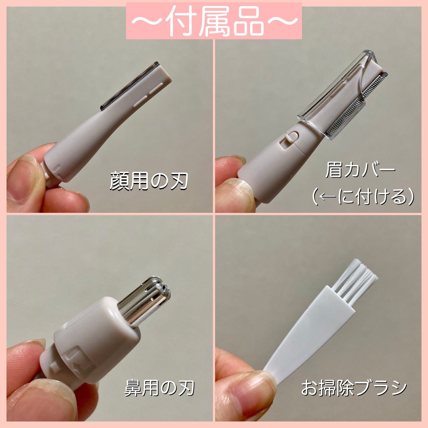 パレット. on LIPS 「【koizumiフェイスシェーバー&ノーズケアKLC-0860..」(3枚目)