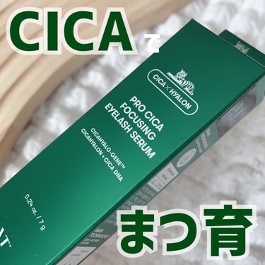 VT プロCICA フォーカシングアイラッシュセラムのクチコミ「まつ毛にも特別なケアを🍃

▶ VTコスメティックス
⌇PRO CICA FOCUSING E.....」（1枚目）