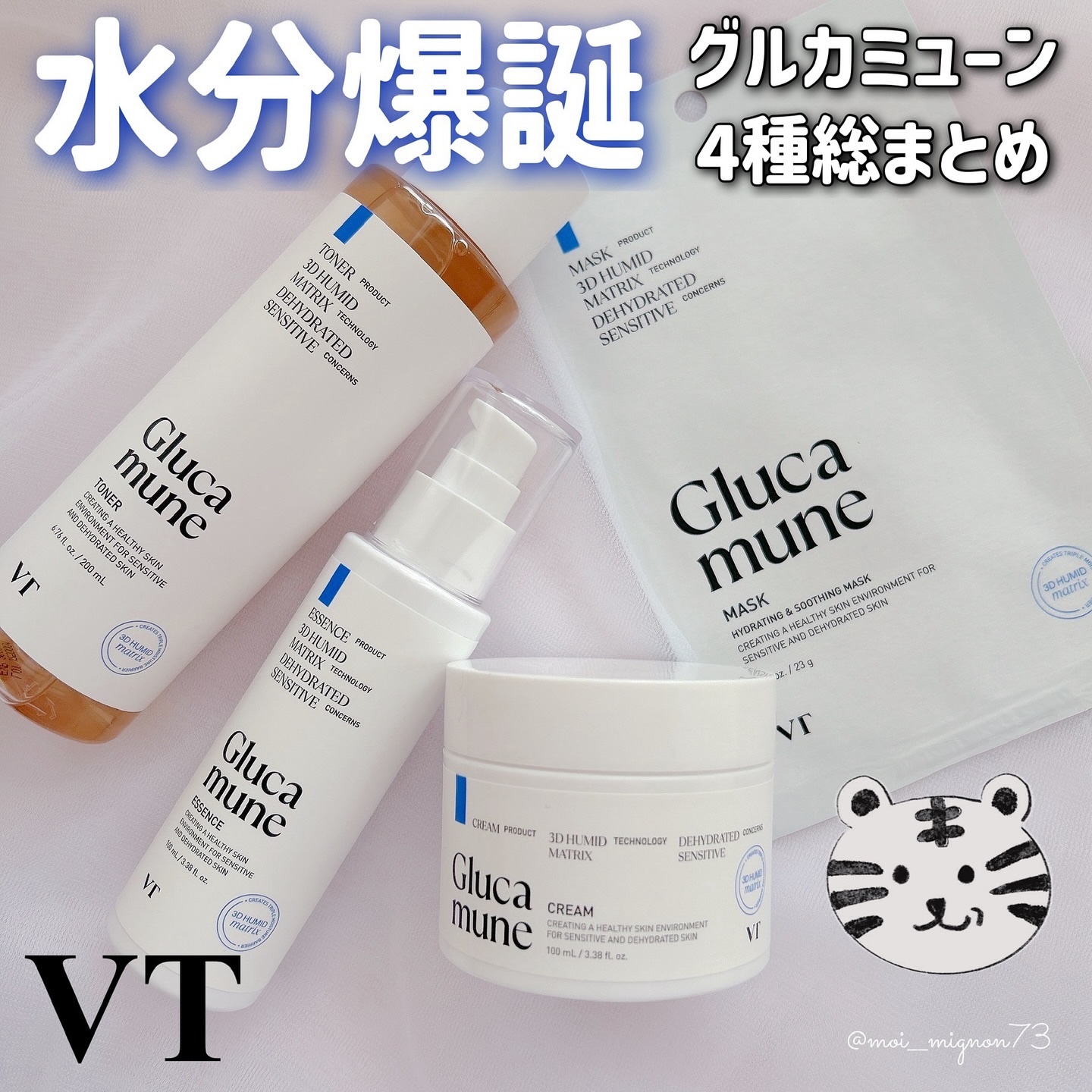 グルカミューントナー/VT/化粧水を使ったクチコミ（1枚目）