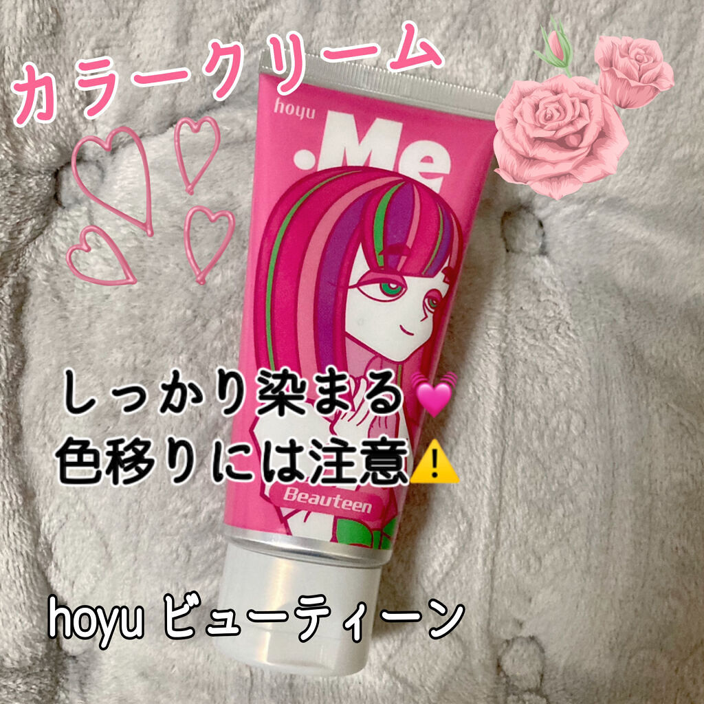 ドットミー/ビューティーン/ヘアカラーを使ったクチコミ（1枚目）