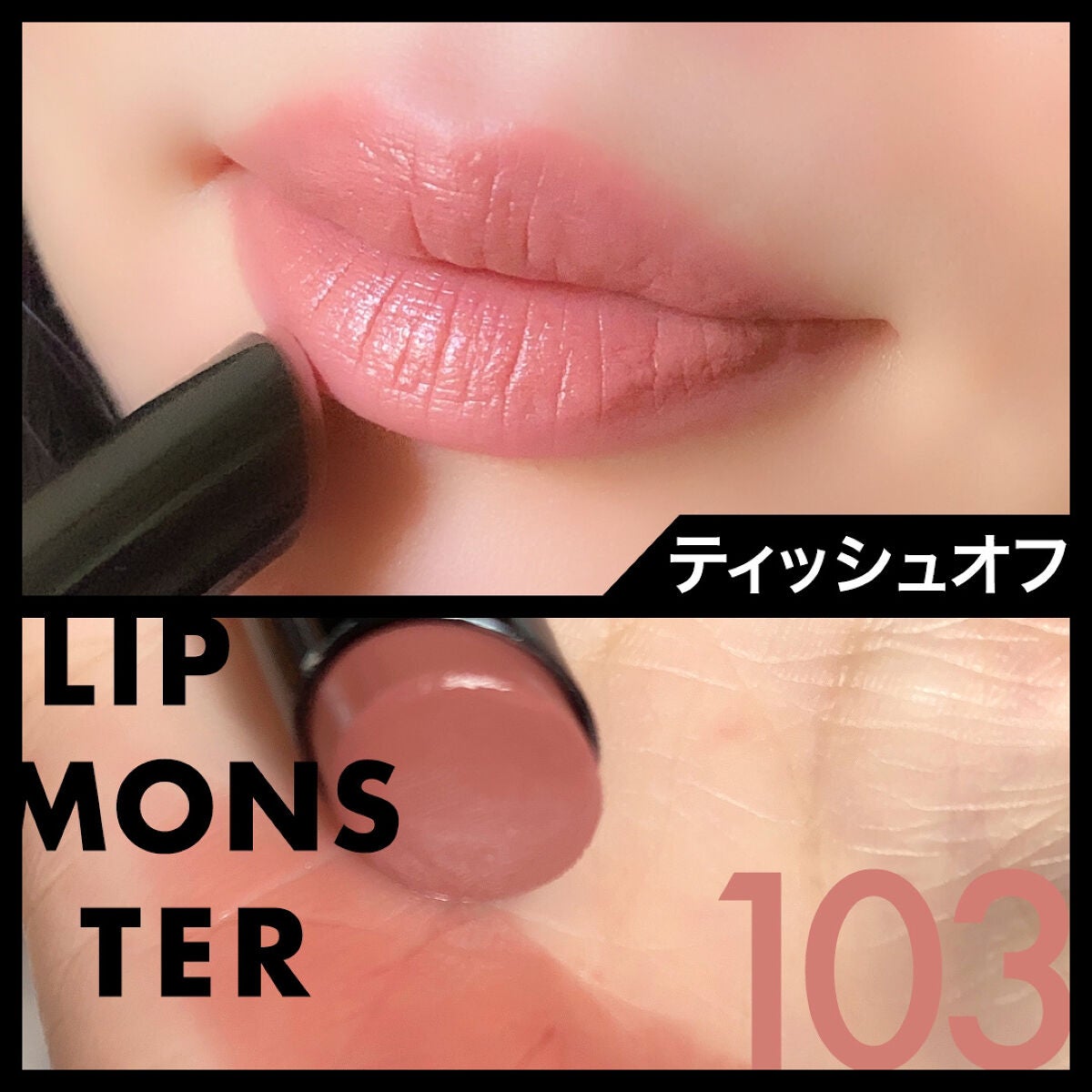 ケイト リップモンスター/KATE/口紅を使ったクチコミ(4枚目)