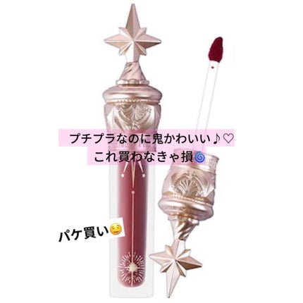 ユニコーンシリーズ マジックワンドルージュ ミルクティー(小奶罐)/FlowerKnows/口紅を使ったクチコミ(1枚目)