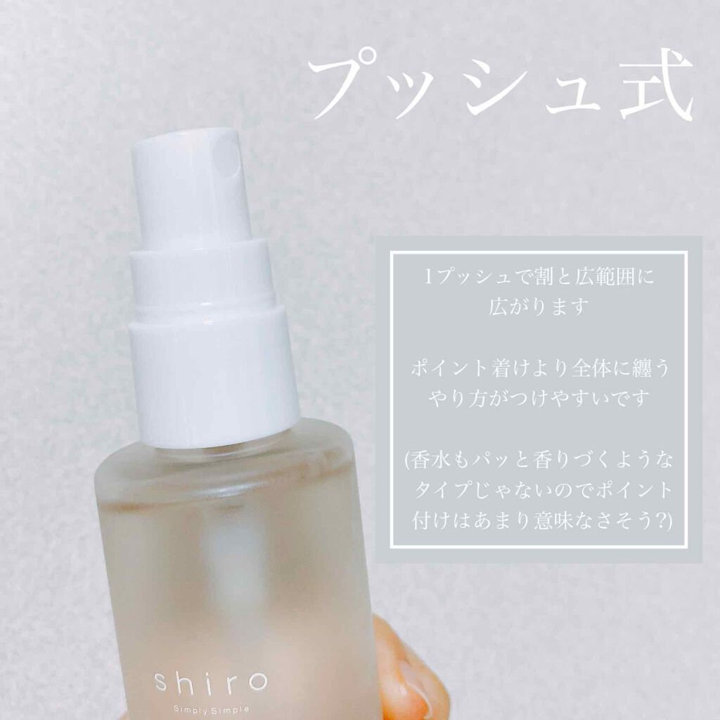 サボン ボディコロン/SHIRO/香水(その他)を使ったクチコミ（2枚目）