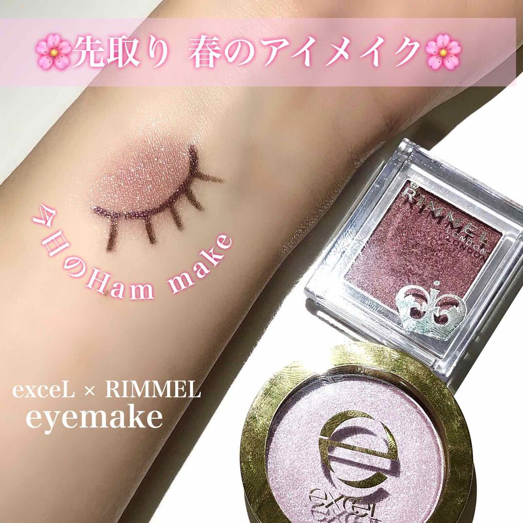 シャイニーシャドウ N/excel/単色アイシャドウを使ったクチコミ（1枚目）