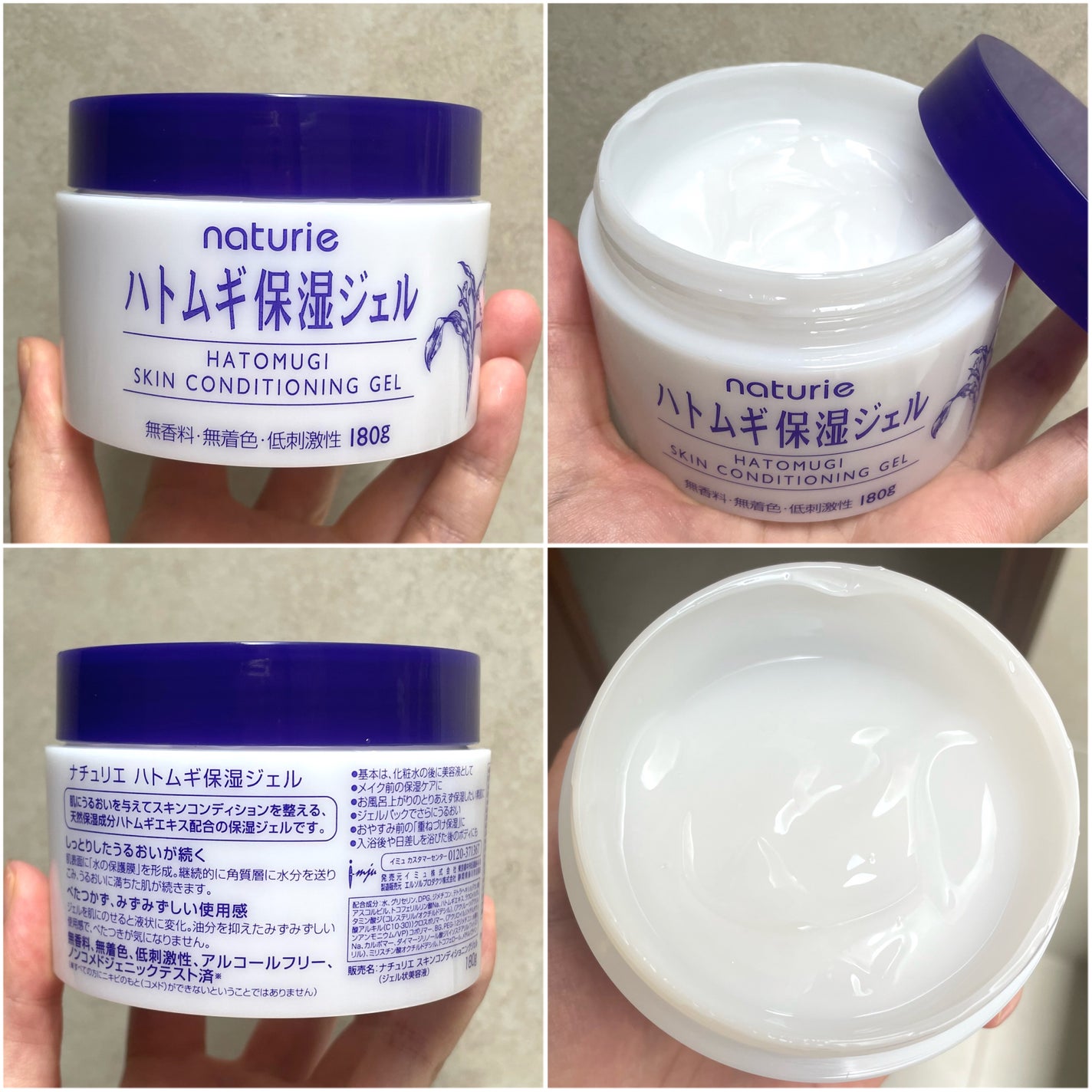 ハトムギ保湿ジェル(ナチュリエ スキンコンディショニングジェル)/ナチュリエ/美容液を使ったクチコミ(2枚目)