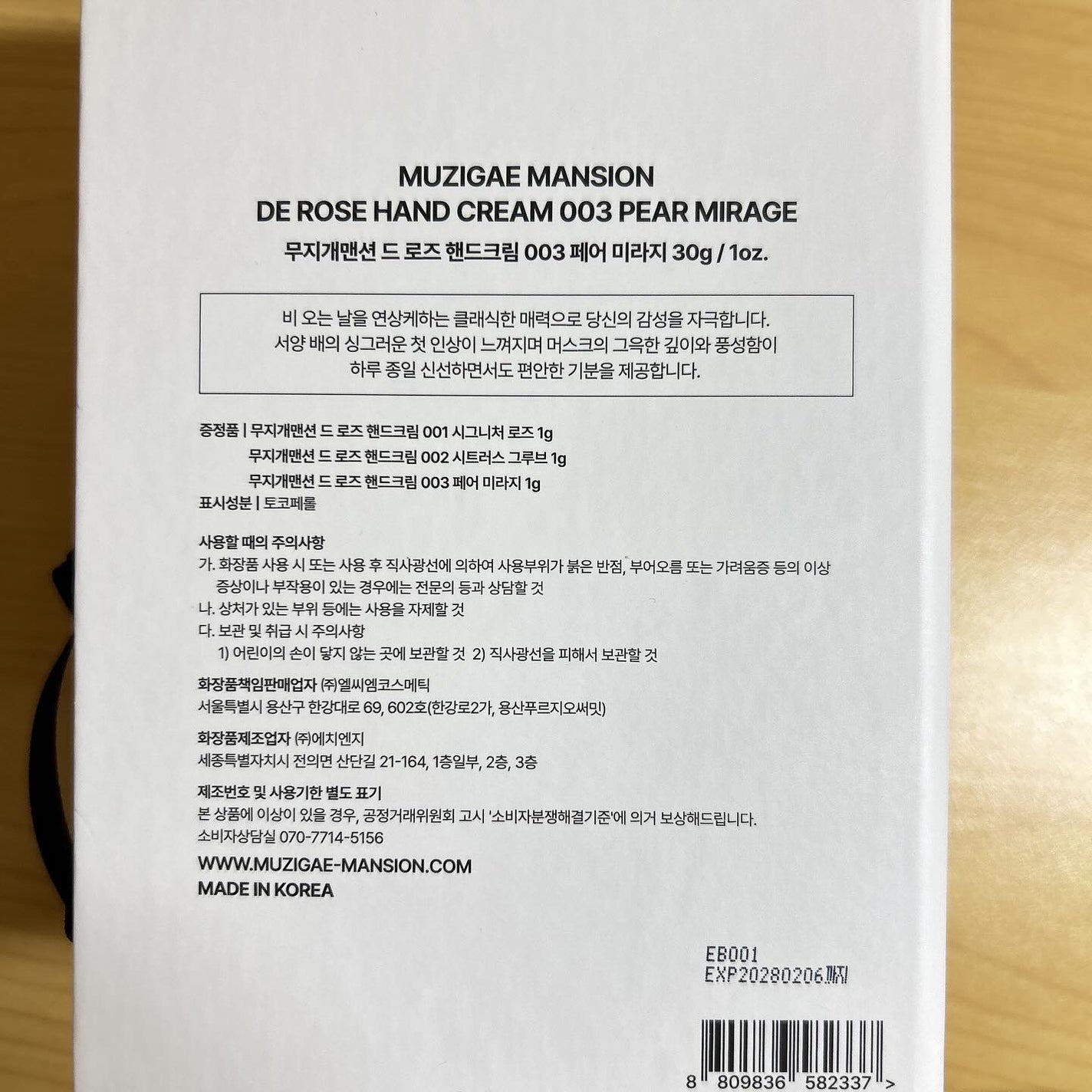 ドゥ ローズ ハンドクリーム/MUZIGAE MANSION/ハンドクリームを使ったクチコミ(4枚目)