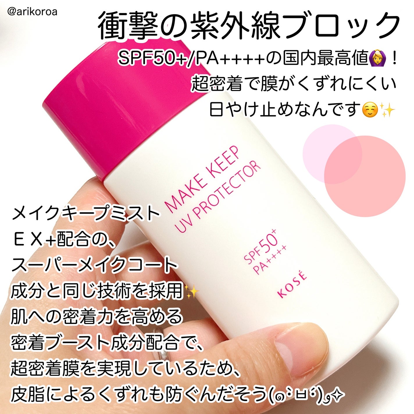 メイク キープ ミストEX +/コーセーコスメニエンス/ミスト状化粧水を使ったクチコミ(2枚目)