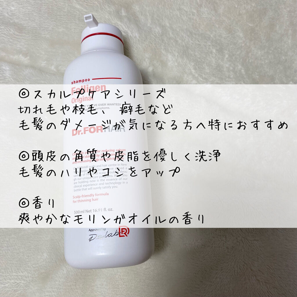 フォリゲン シャンプー／トリートメント/Dr.FORHAIR/市販シャンプーを使ったクチコミ（3枚目）