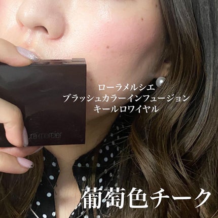 ブラッシュ カラー インフュージョン/ローラ メルシエ/パウダーチークを使ったクチコミ(1枚目)