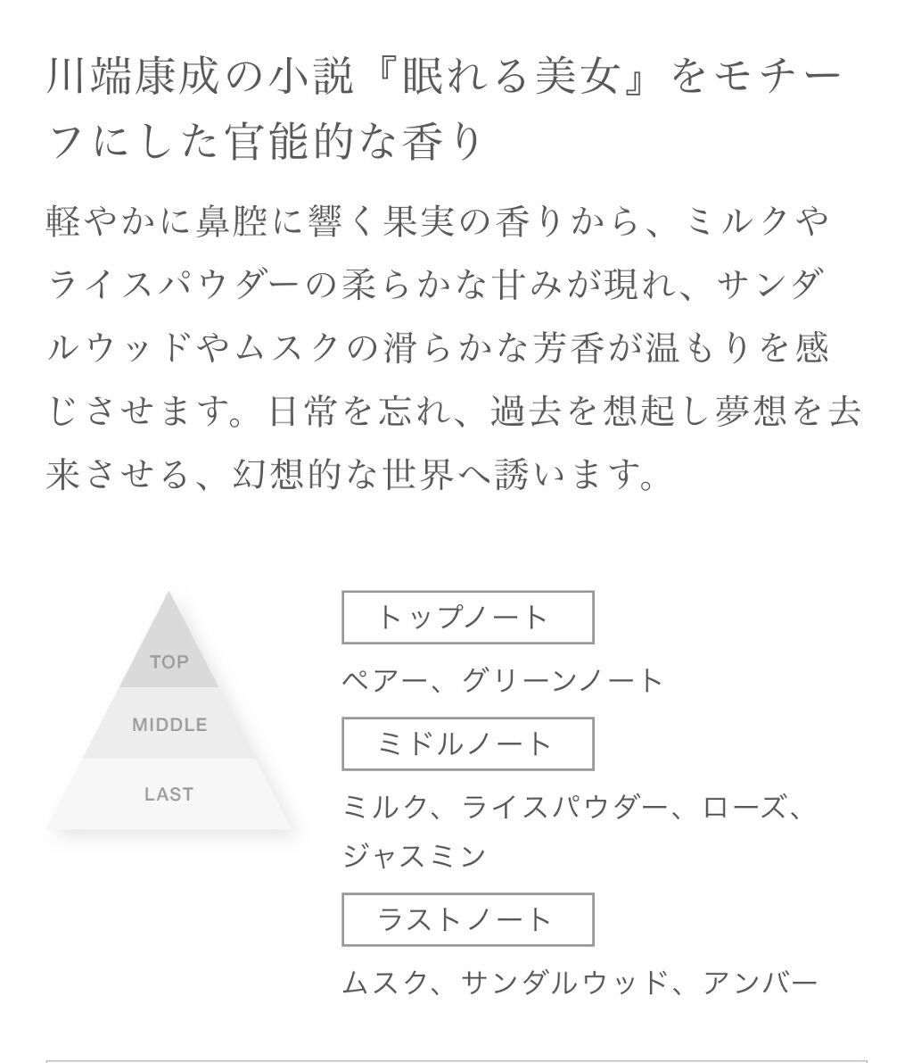 J-Scentフレグランスコレクション 和肌 オードパルファン/J-Scent/香水(レディース)を使ったクチコミ(2枚目)