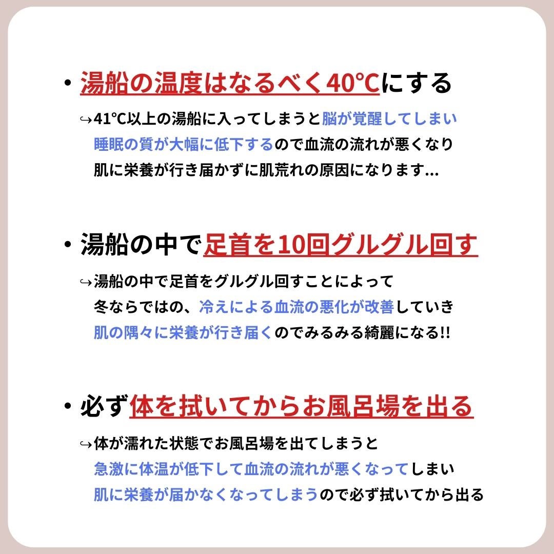 あなたの肌に合ったスキンケア💐コーくん先生 on LIPS 「【感動止まらん】冬でももちふわ肌になるお風呂の入り方🛀..あな..」(3枚目)