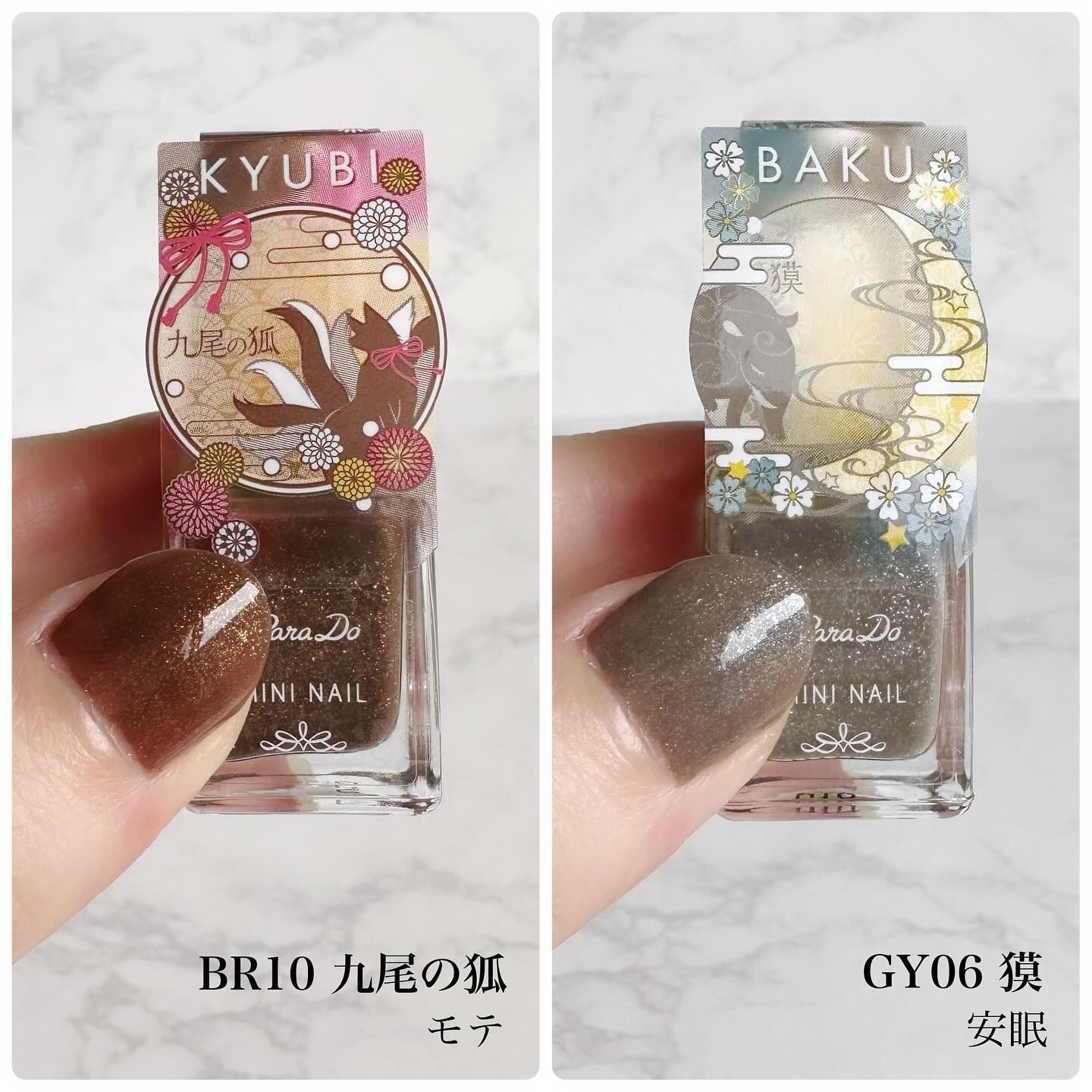 ミニネイル/パラドゥ/マニキュアを使ったクチコミ（3枚目）