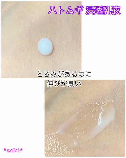 ハトムギ浸透乳液(ナチュリエ スキンコンディショニングミルク)/ナチュリエ/乳液を使ったクチコミ(2枚目)