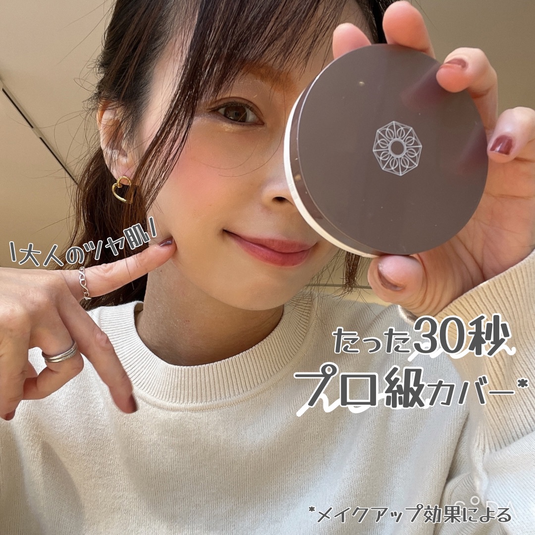 グロウ＆カバークッションファンデーション/パーフェクトワン/クッションファンデーションを使ったクチコミ（1枚目）