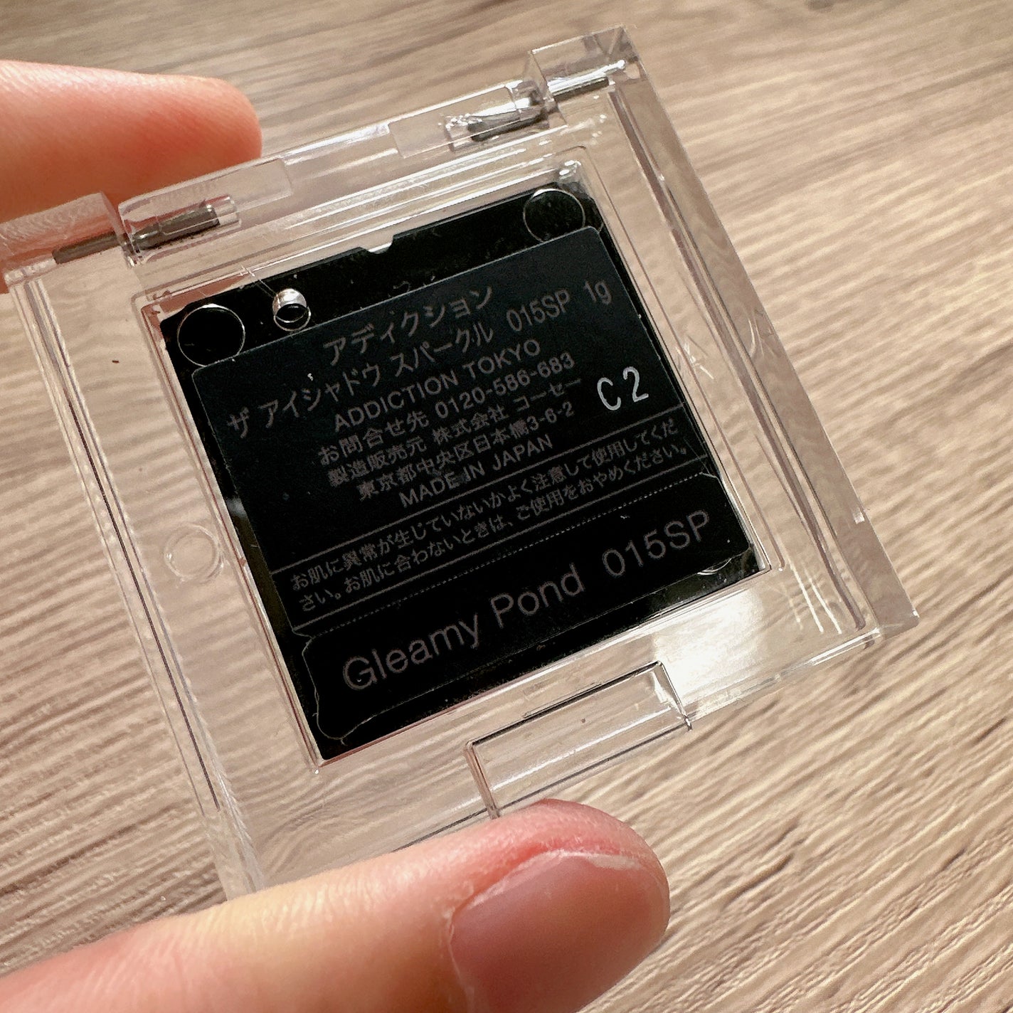 アディクション ザ アイシャドウ スパークル/ADDICTION/単色アイシャドウを使ったクチコミ(2枚目)