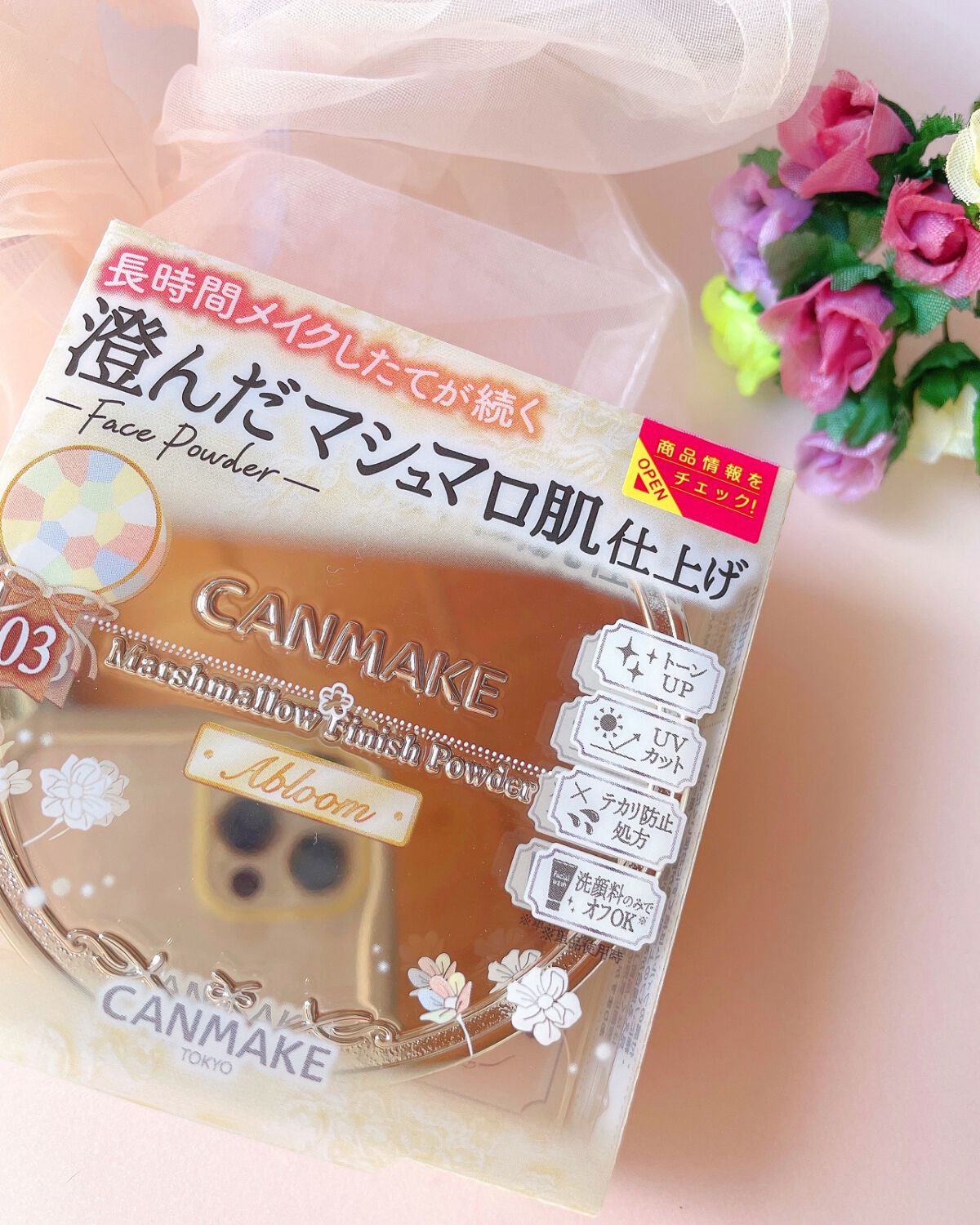 マシュマロフィニッシュパウダー ~Abloom~/キャンメイク/プレストパウダーを使ったクチコミ(7枚目)