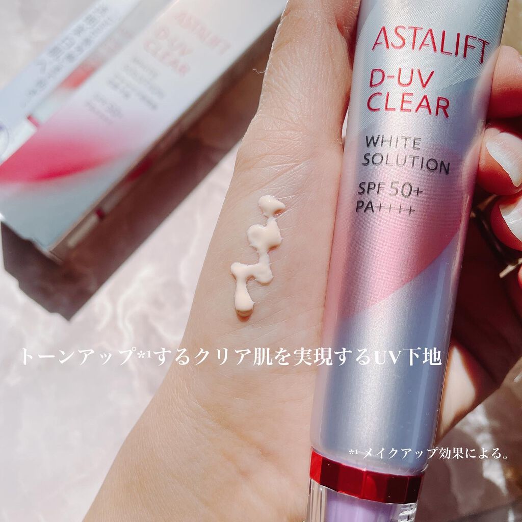 D-UVクリア ホワイトソリューション/アスタリフト/日焼け止めクリームを使ったクチコミ（2枚目）