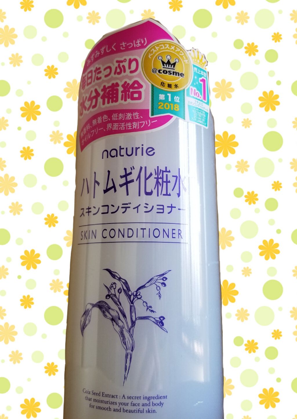 ハトムギ化粧水(ナチュリエ スキンコンディショナー R )/ナチュリエ/化粧水を使ったクチコミ(1枚目)