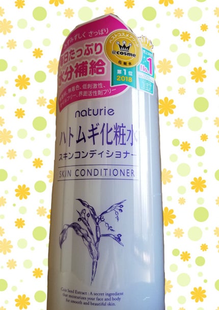 ハトムギ化粧水(ナチュリエ スキンコンディショナー R )/ナチュリエ/化粧水を使ったクチコミ(1枚目)