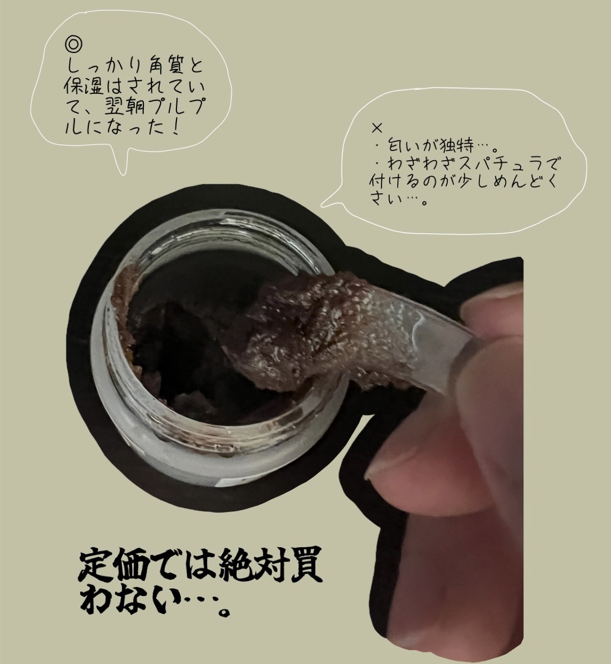 フルフィットハニーシュガーリップスクラブ/COSRX/リップスクラブを使ったクチコミ（2枚目）