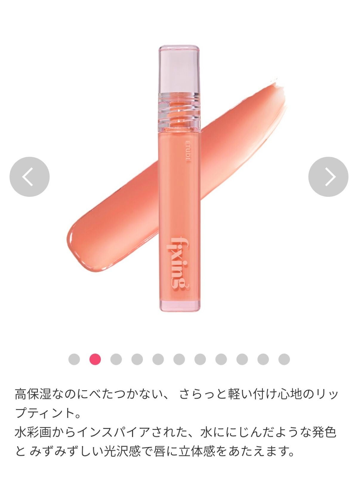 グロウ フィクシングティント/ETUDE/リップティントを使ったクチコミ(6枚目)