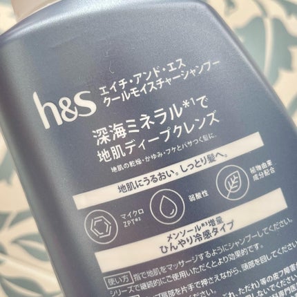 5in1クールモイスチャーシャンプー/コンディショナー/h&s/市販シャンプーを使ったクチコミ(2枚目)