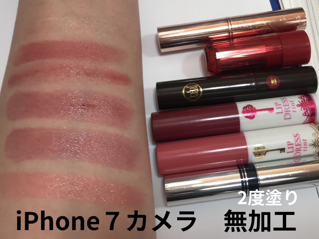 リップドレスティント/近江兄弟社/リップティントを使ったクチコミ（1枚目）