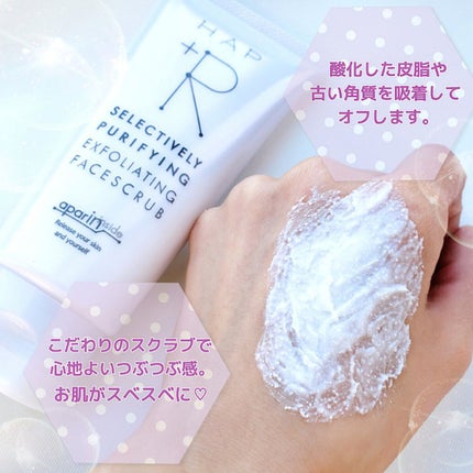 フェイススクラブ /HAP+R/スクラブ・ゴマージュを使ったクチコミ(2枚目)