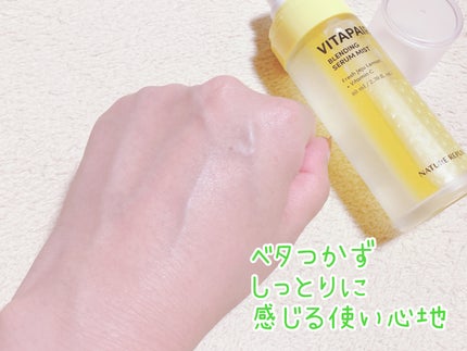 ビタペアCセラムミスト/ネイチャーリパブリック/ミスト状化粧水を使ったクチコミ(4枚目)