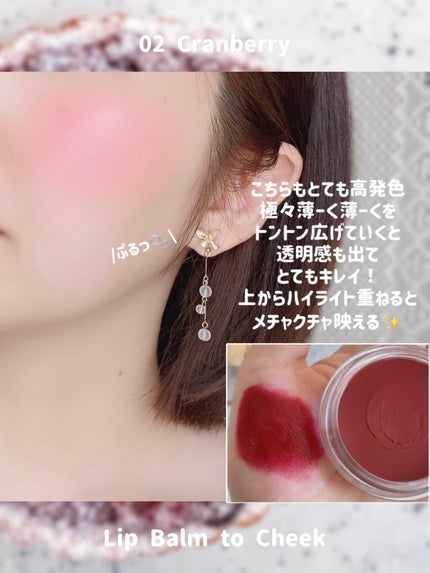 オールマイシングス トゥルービューティー リップバームトゥチーク/all my things/リップバームを使ったクチコミ(6枚目)