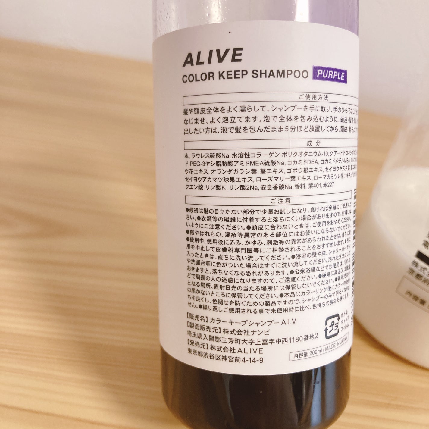 カラーキープ シャンプー/ALIVE/サロンシャンプーを使ったクチコミ(4枚目)