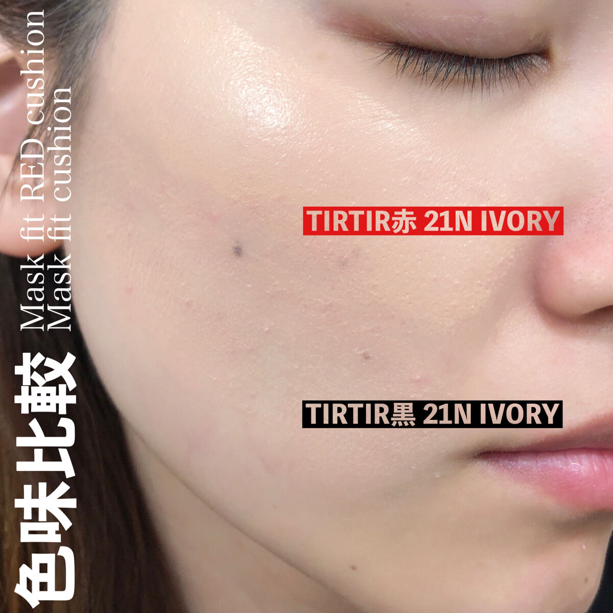 マスクフィットクッション/TIRTIR(ティルティル)/クッションファンデーションを使ったクチコミ（3枚目）