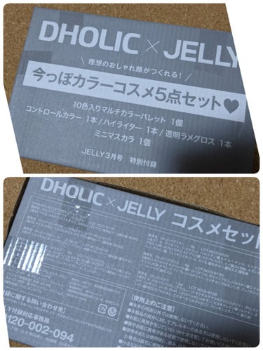 JELLY 2020年3月号/JELLY/雑誌を使ったクチコミ（2枚目）