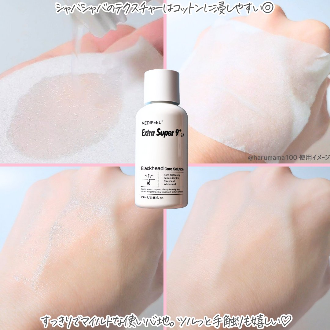 エクストラスーパー9プラス2.0/MEDIPEEL/ピーリングを使ったクチコミ（3枚目）