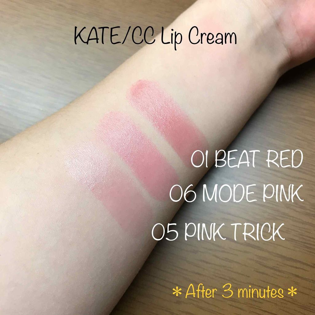 CCリップクリームN/KATE/リップケアを使ったクチコミ（2枚目）