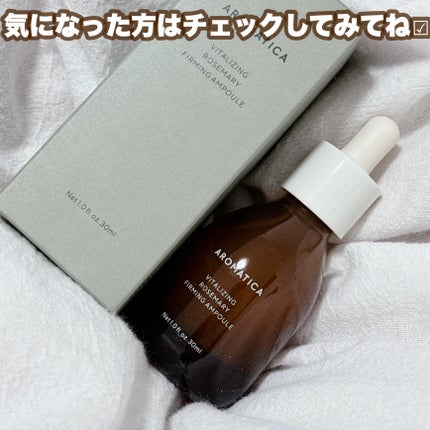 バイタライジング ローズマリー ファーミング アンプル/AROMATICA/美容液を使ったクチコミ(6枚目)