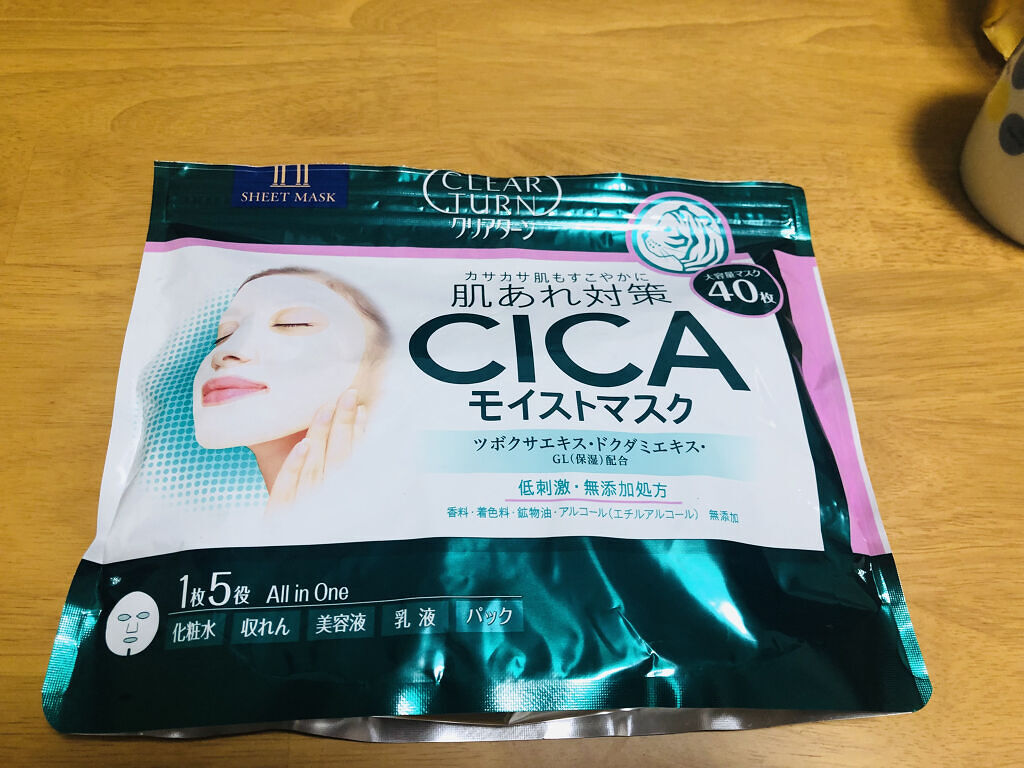CICAモイストマスク/クリアターン/シートマスク・パックを使ったクチコミ（1枚目）