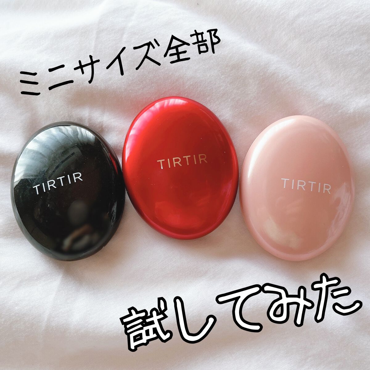 マスクフィットクッション/TIRTIR(ティルティル)/クッションファンデーションを使ったクチコミ(1枚目)