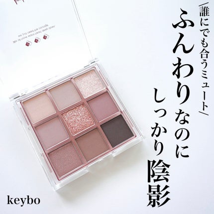 KEYBO FALL IN LOVE SHADOW PALETTE/keybo/アイシャドウパレットを使ったクチコミ(1枚目)