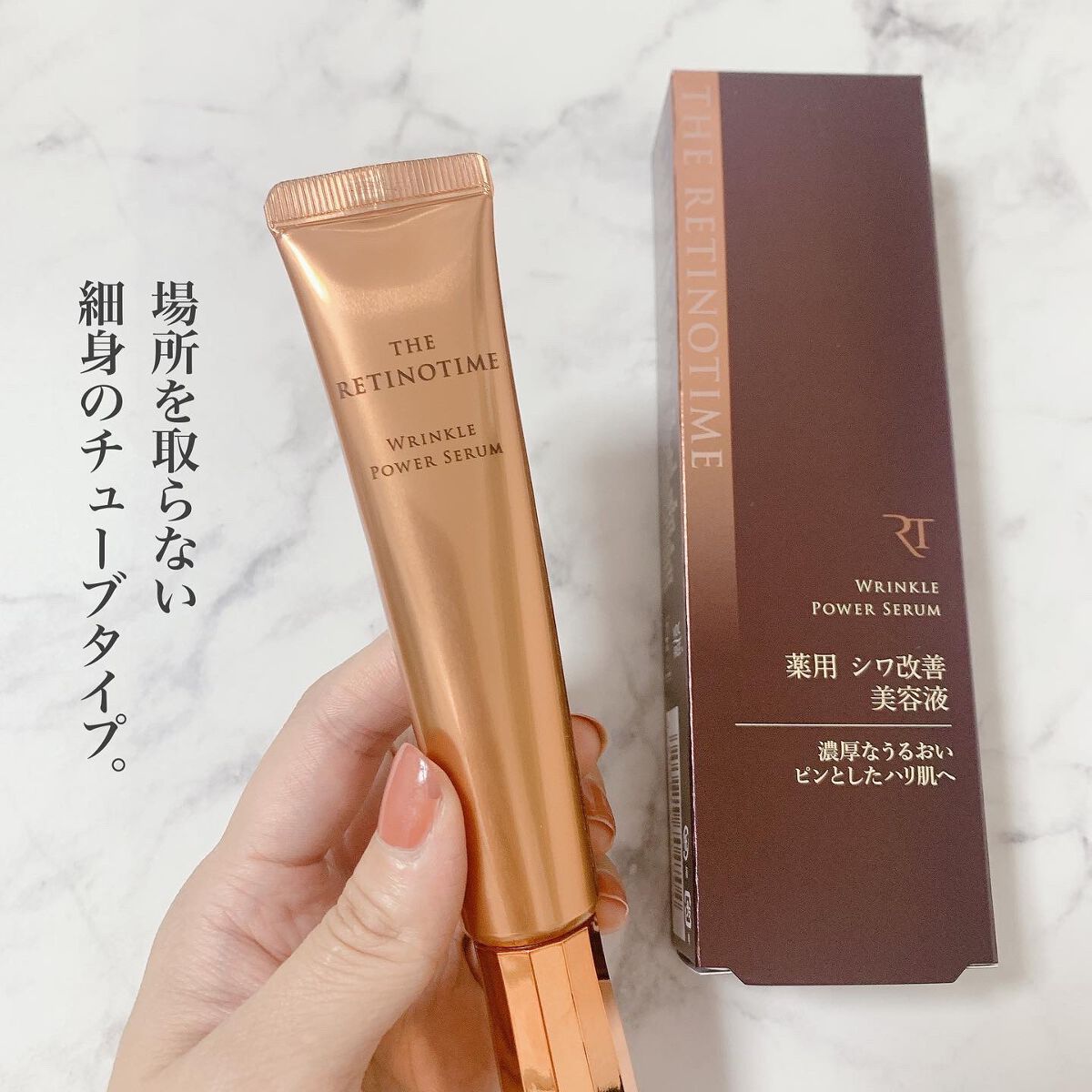 リンクルパワーセラム/ザ・レチノタイム/美容液を使ったクチコミ（2枚目）