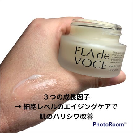 デュアル クリーム X/FLA de VOCE/フェイスクリームを使ったクチコミ(4枚目)
