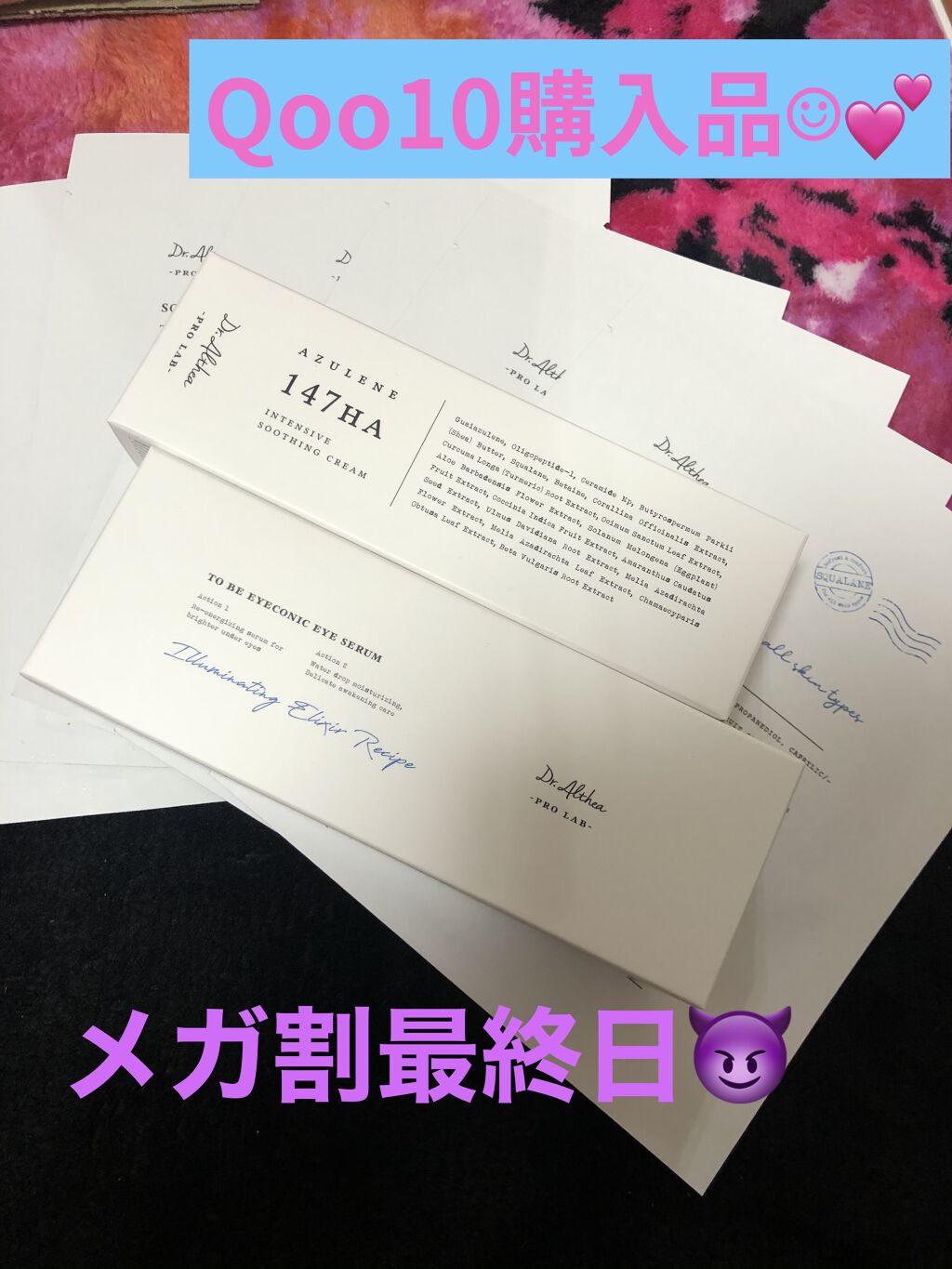 147バリアクリーム/Dr.Althea/フェイスクリームを使ったクチコミ（1枚目）