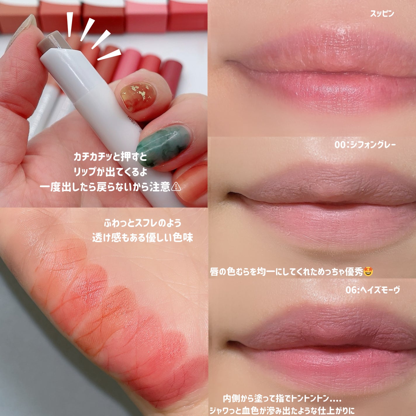 コットンメルティングリップ/ネイチャーリパブリック/口紅を使ったクチコミ(2枚目)