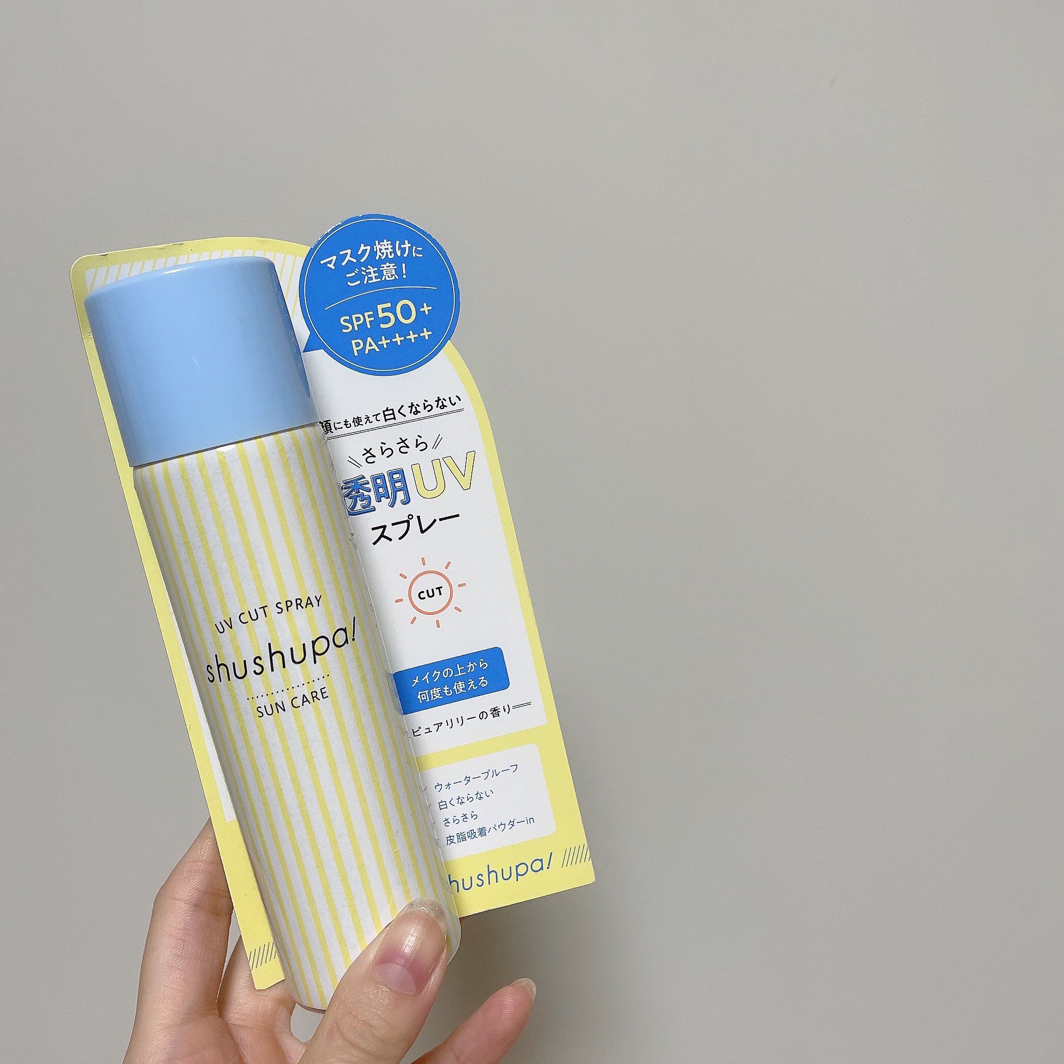UVカット＆メイクキープスプレー/shushupa!/日焼け止めミスト・スプレーを使ったクチコミ（1枚目）