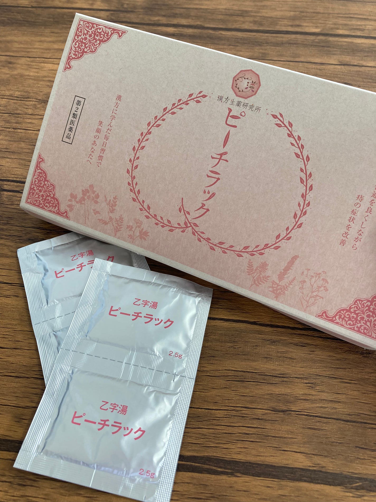 むす on LIPS 「ピーチラックは便通を良くしながら痔の症状を改善してくれる漢方✨..」(2枚目)